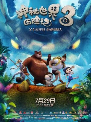 深海来信影片信息